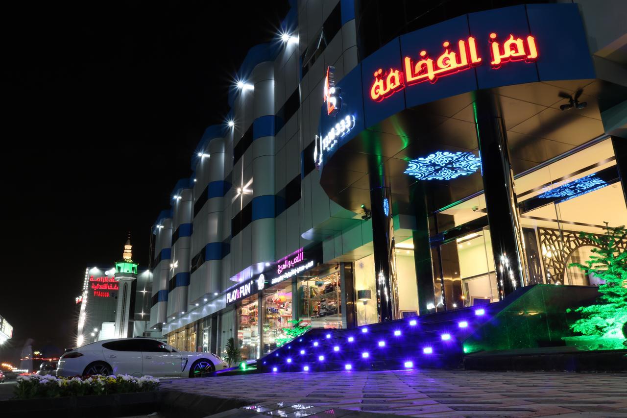 Ramz Al Fakhamah Aparthotel Ta'if Exterior photo