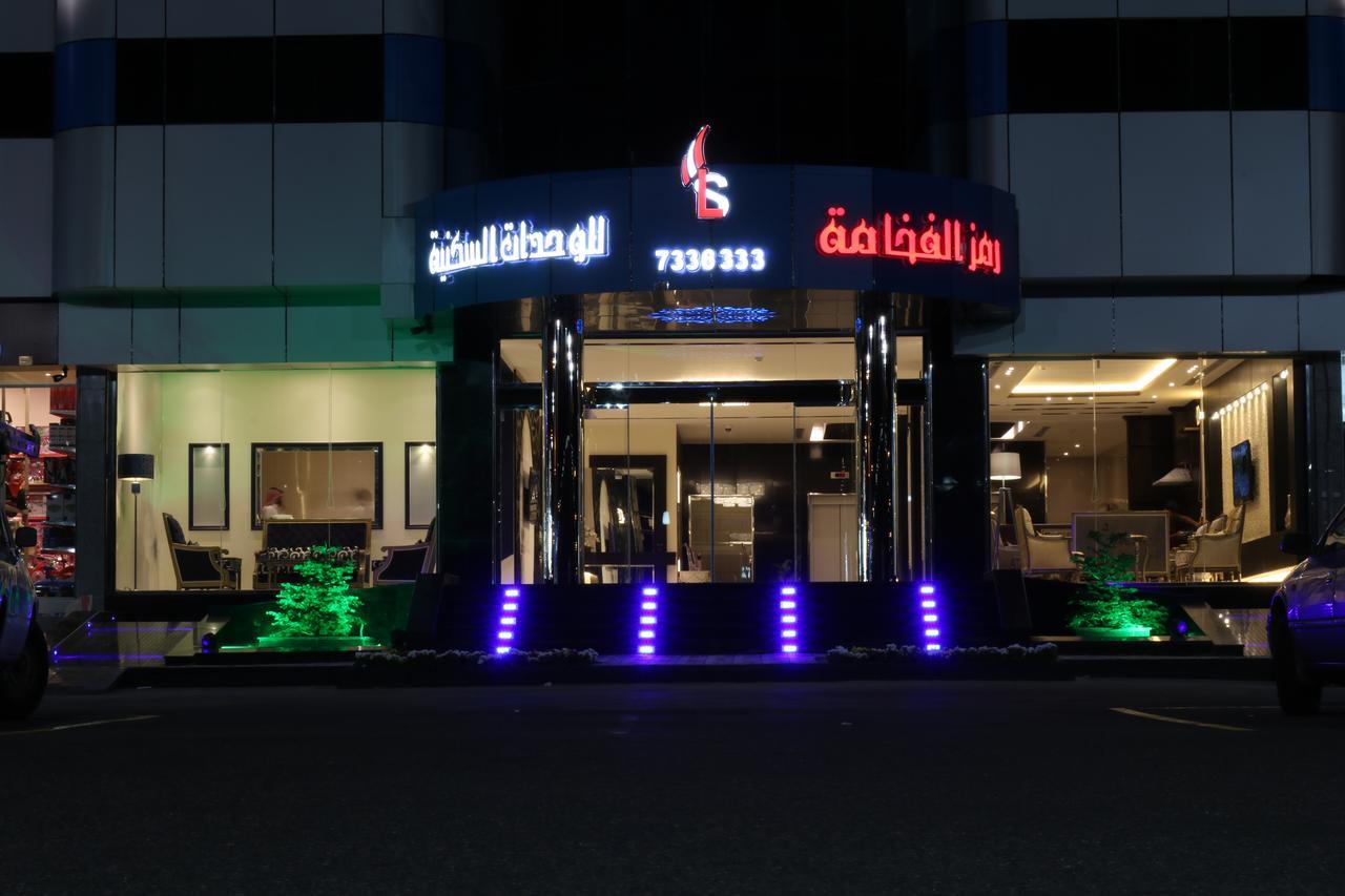 Ramz Al Fakhamah Aparthotel Ta'if Exterior photo