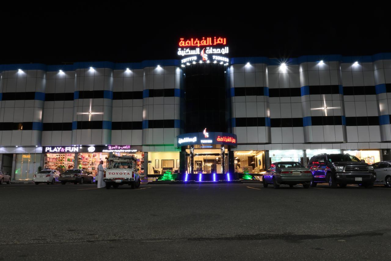 Ramz Al Fakhamah Aparthotel Ta'if Exterior photo